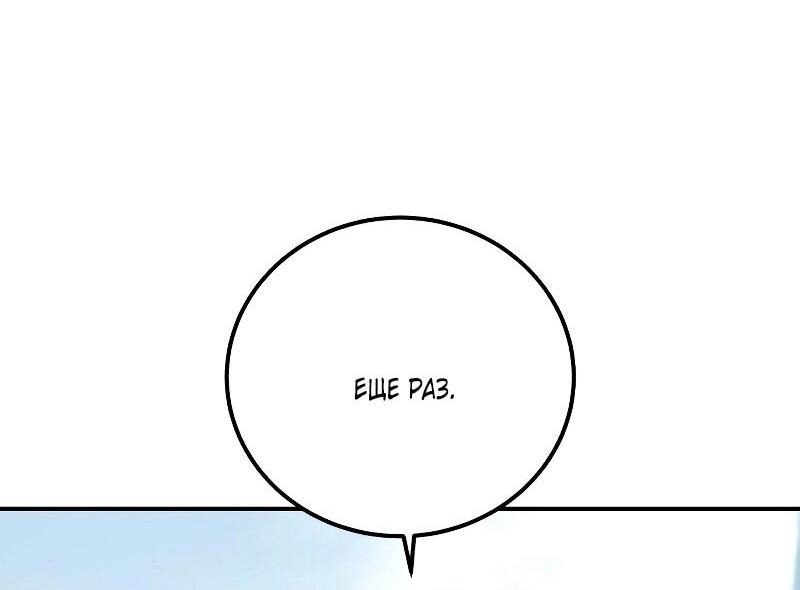 Read Звёздный мастер меча RU Manga Online