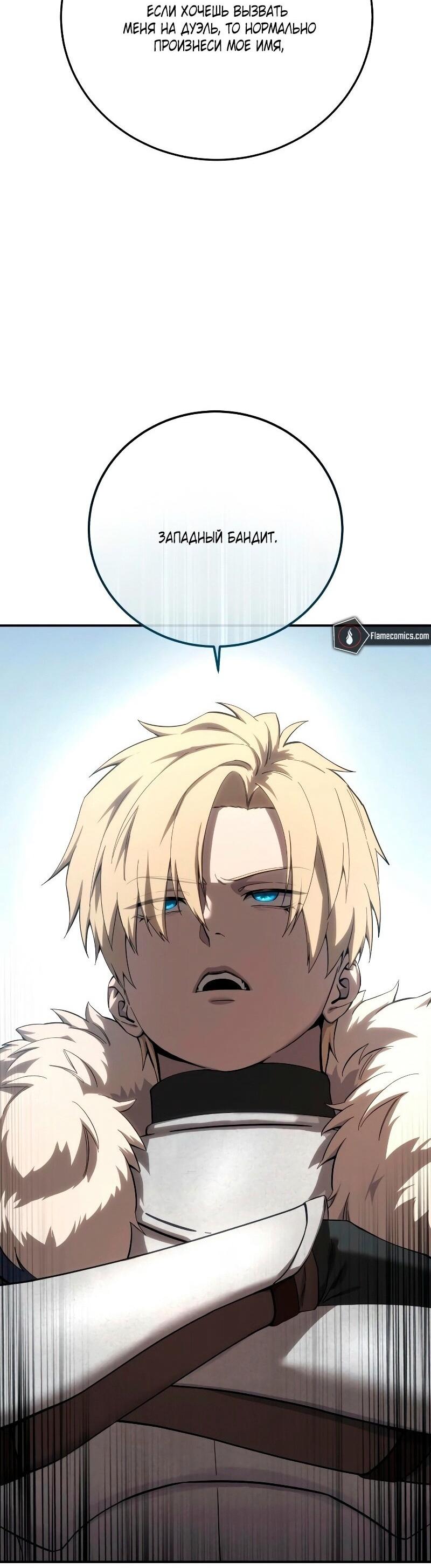 Read Звёздный мастер меча RU Manga Online