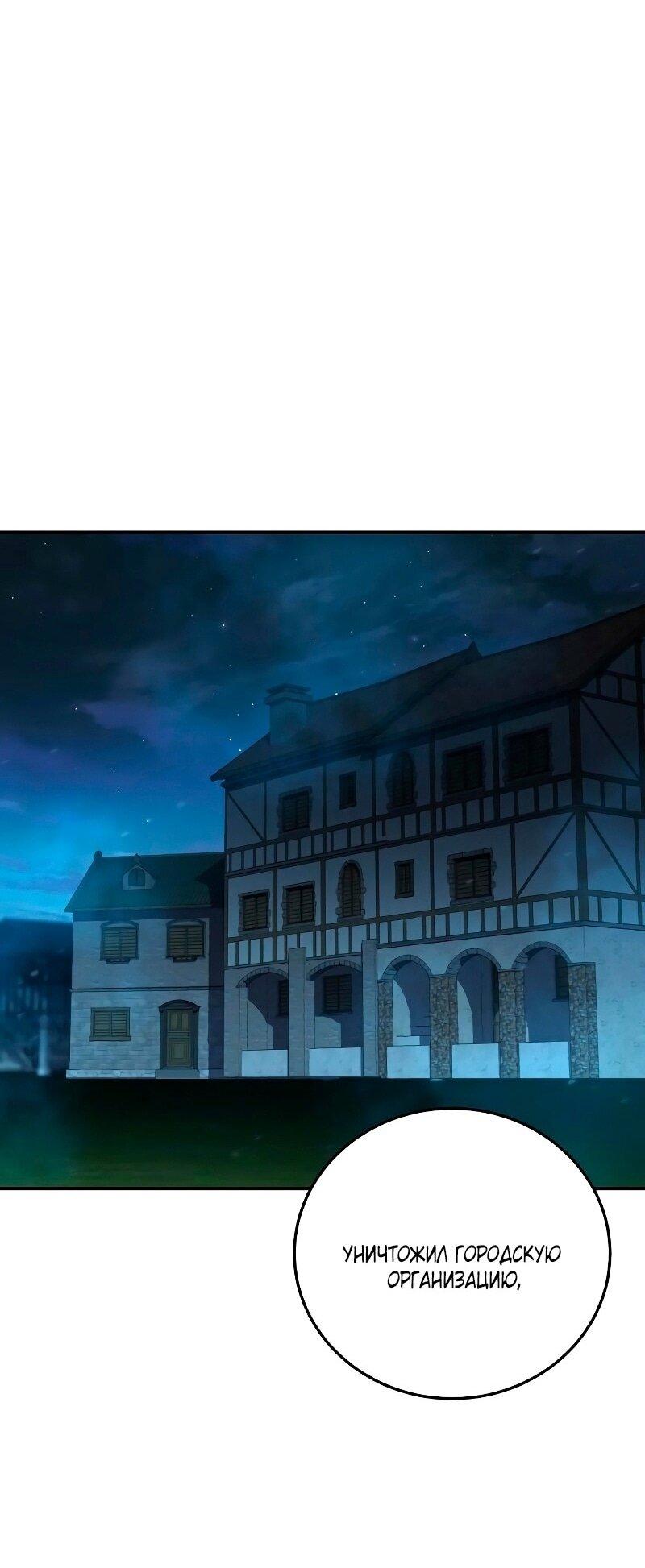 Read Звёздный мастер меча RU Manga Online