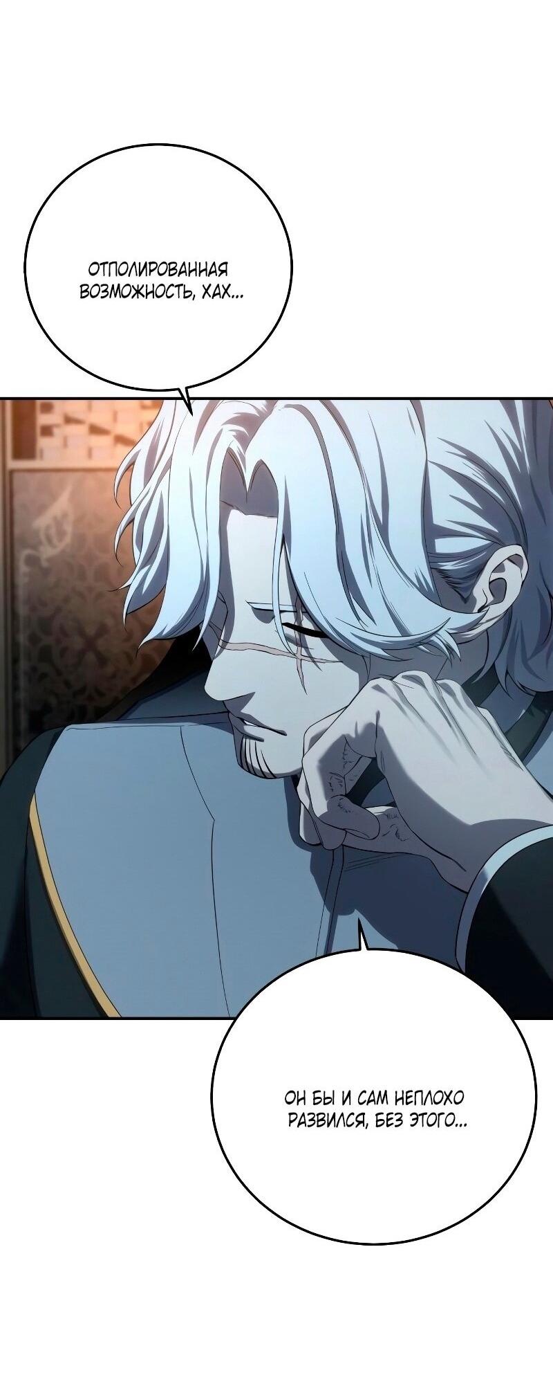 Read Звёздный мастер меча RU Manga Online