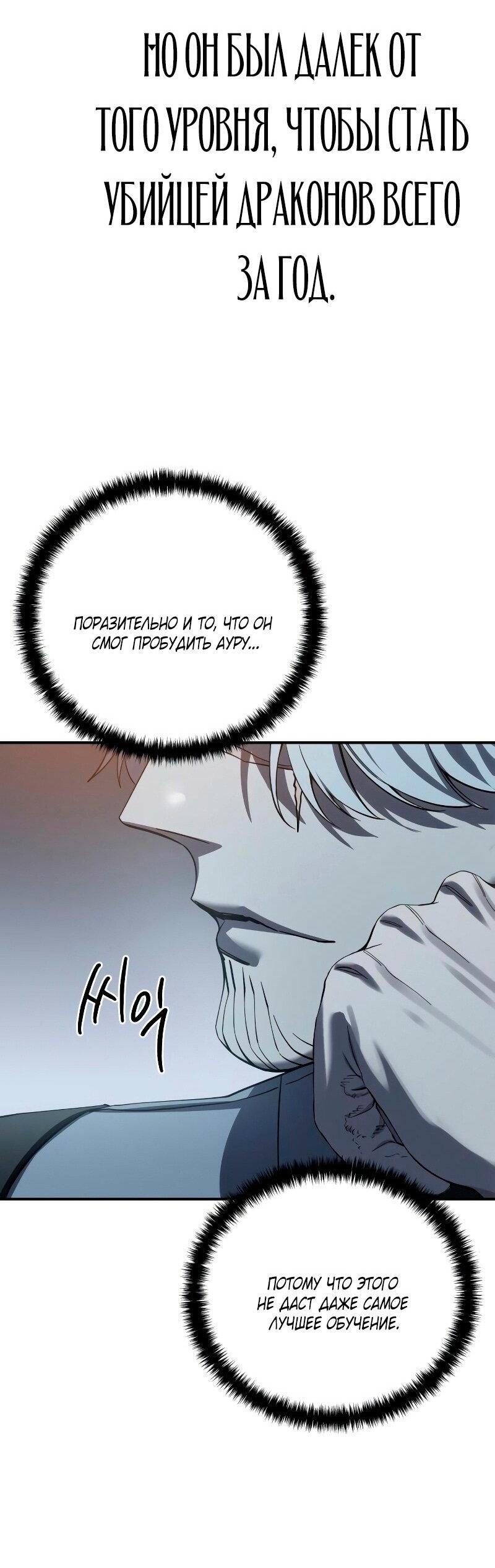 Read Звёздный мастер меча RU Manga Online