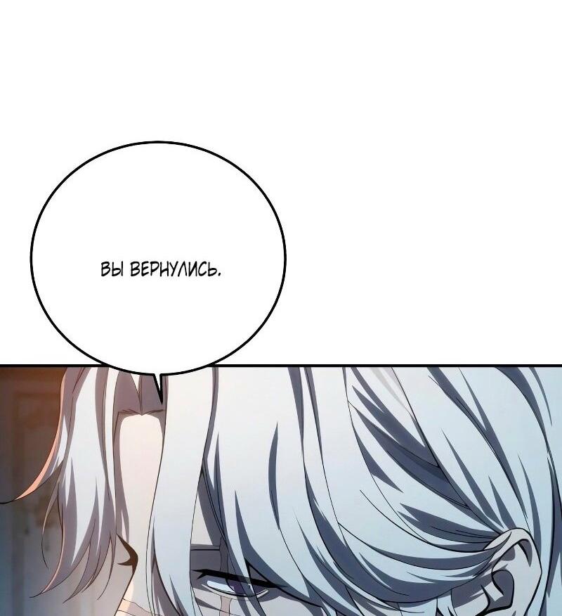 Read Звёздный мастер меча RU Manga Online