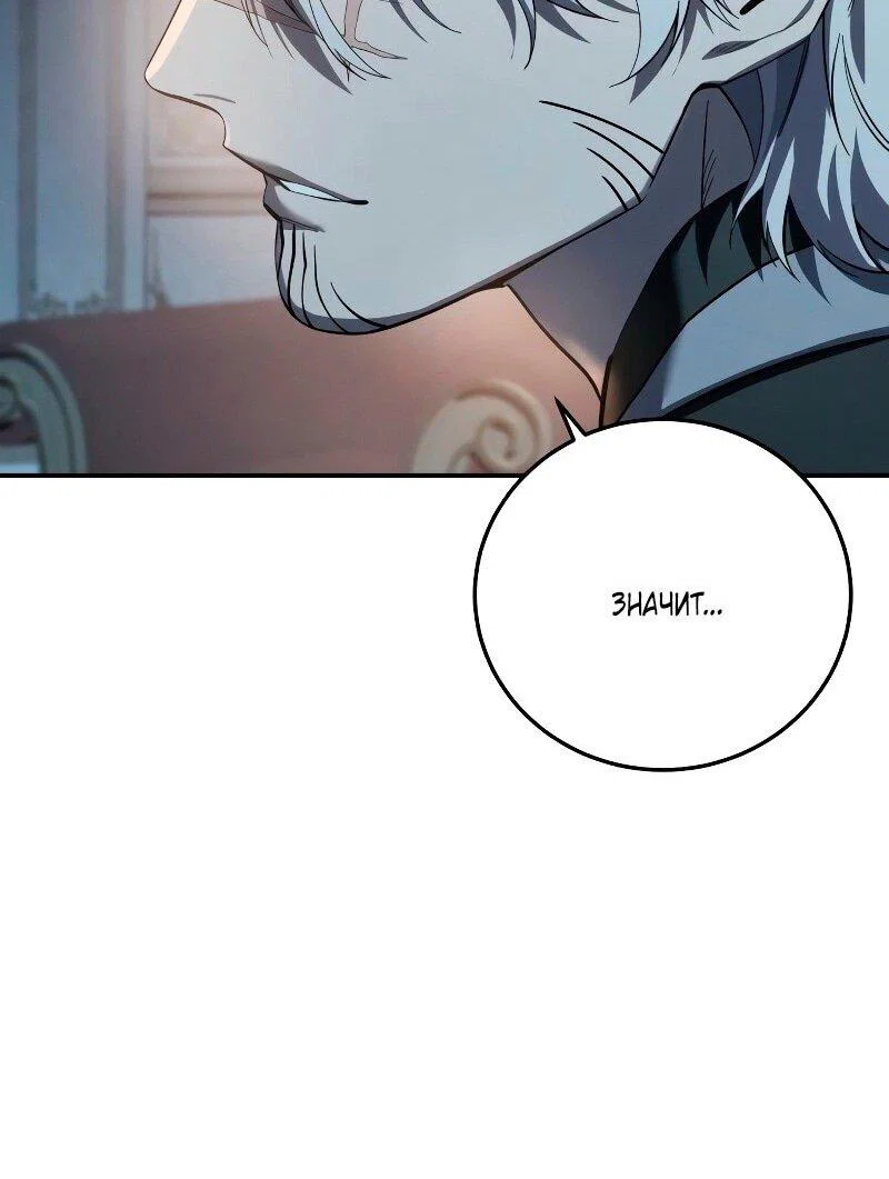 Read Звёздный мастер меча RU Manga Online