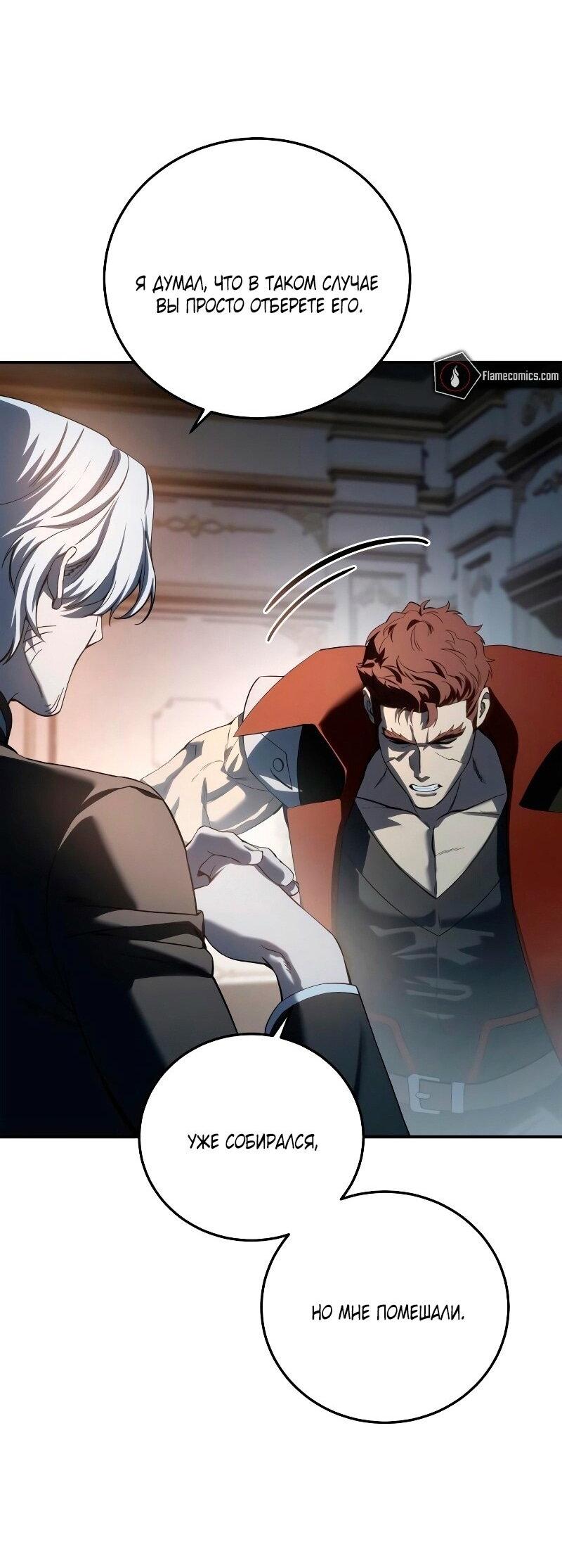 Read Звёздный мастер меча RU Manga Online