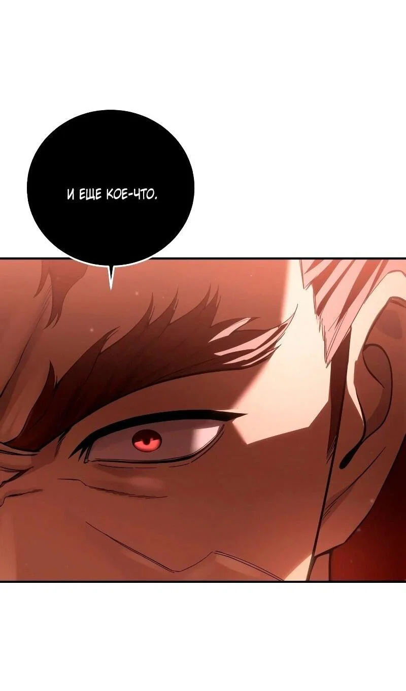 Read Звёздный мастер меча RU Manga Online