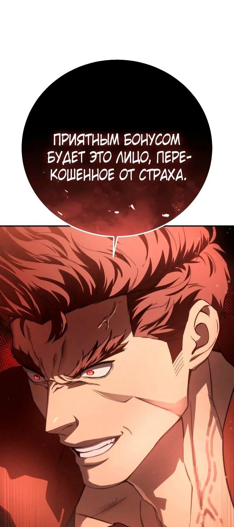 Read Звёздный мастер меча RU Manga Online