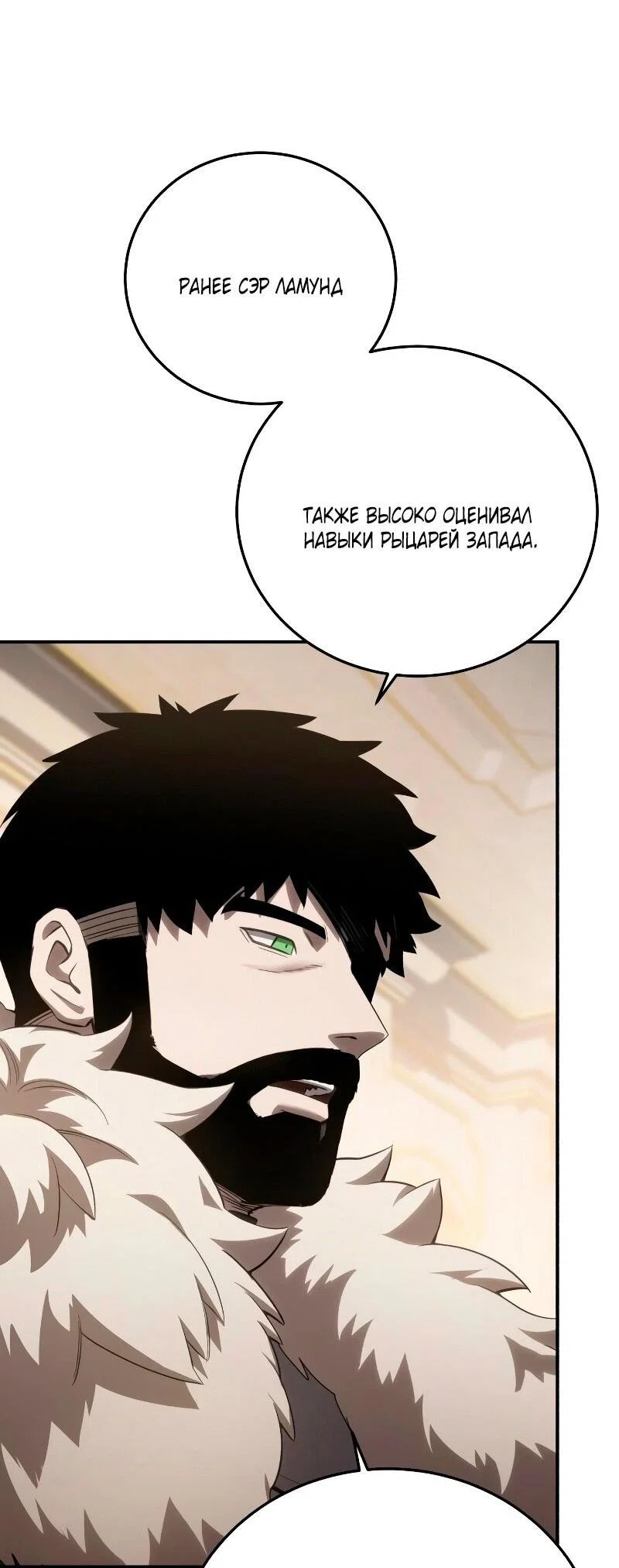 Read Звёздный мастер меча RU Manga Online