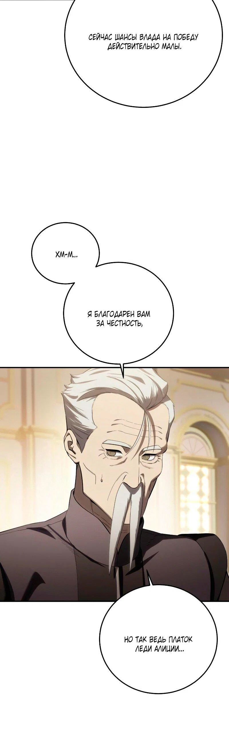 Read Звёздный мастер меча RU Manga Online