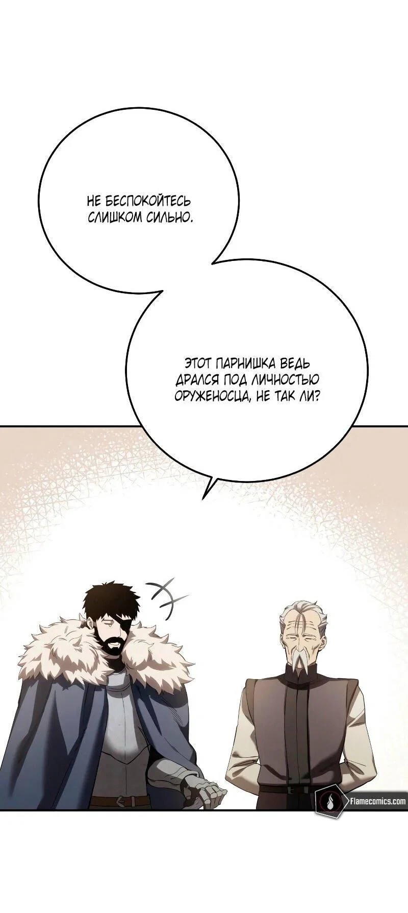 Read Звёздный мастер меча RU Manga Online