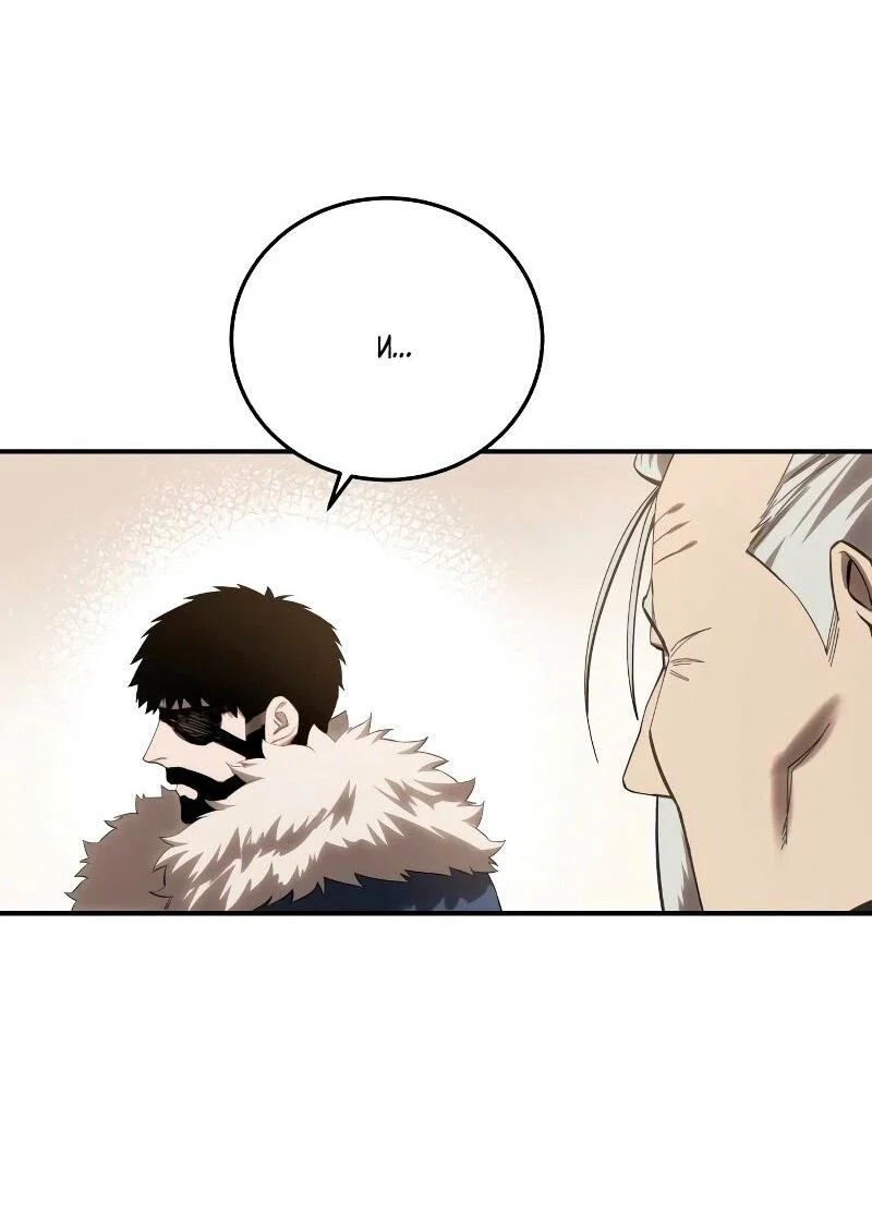 Read Звёздный мастер меча RU Manga Online