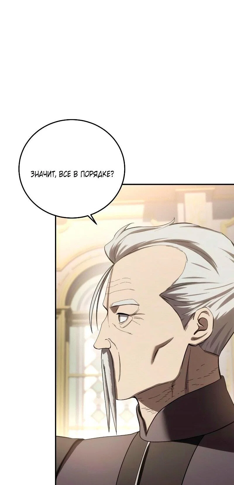 Read Звёздный мастер меча RU Manga Online