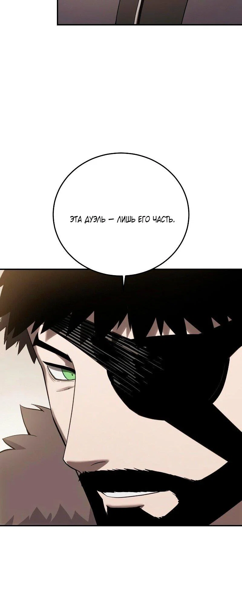 Read Звёздный мастер меча RU Manga Online