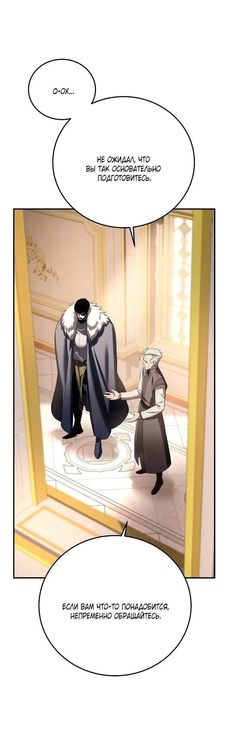 Read Звёздный мастер меча RU Manga Online