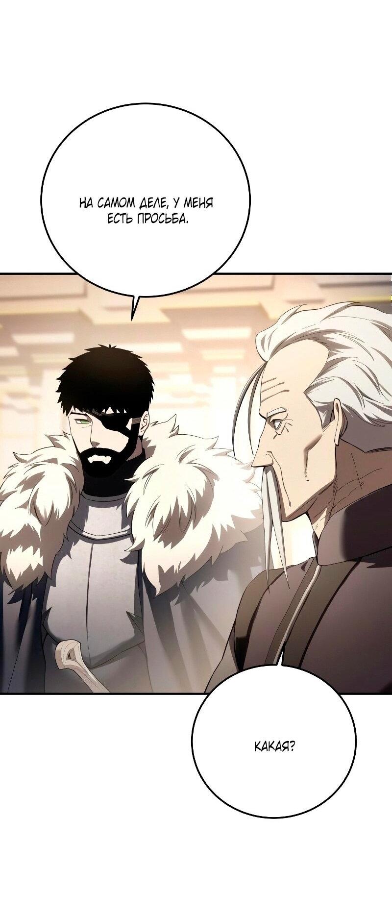 Read Звёздный мастер меча RU Manga Online