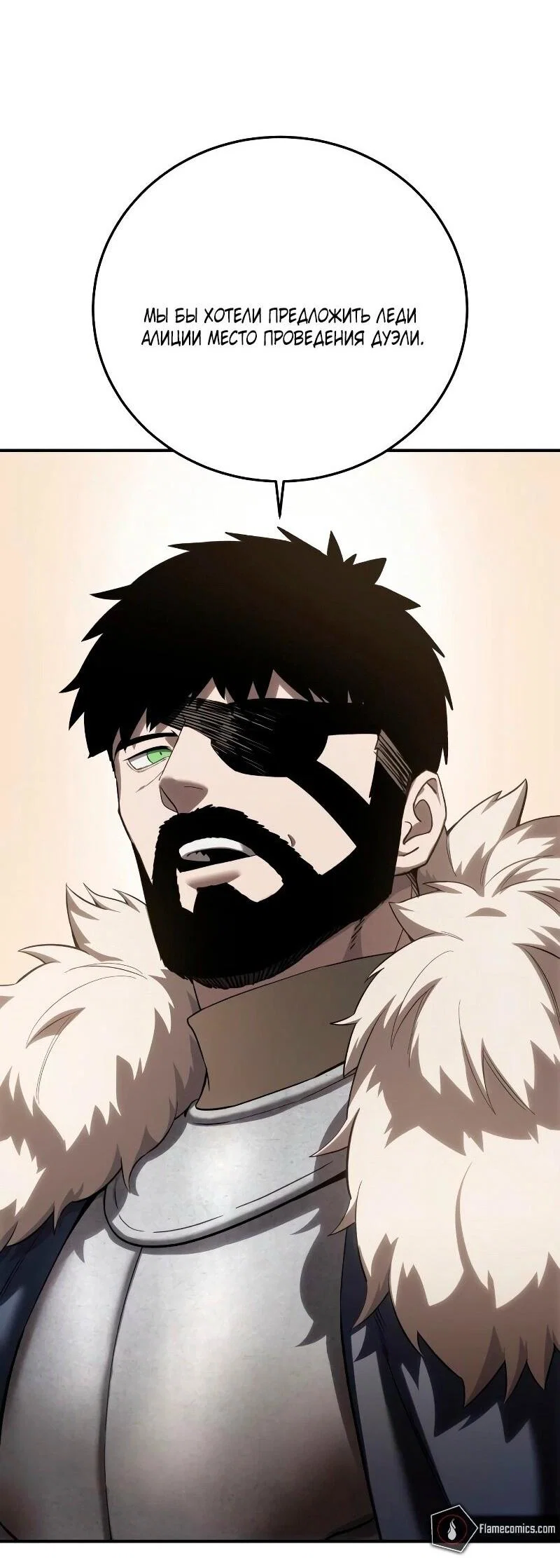 Read Звёздный мастер меча RU Manga Online