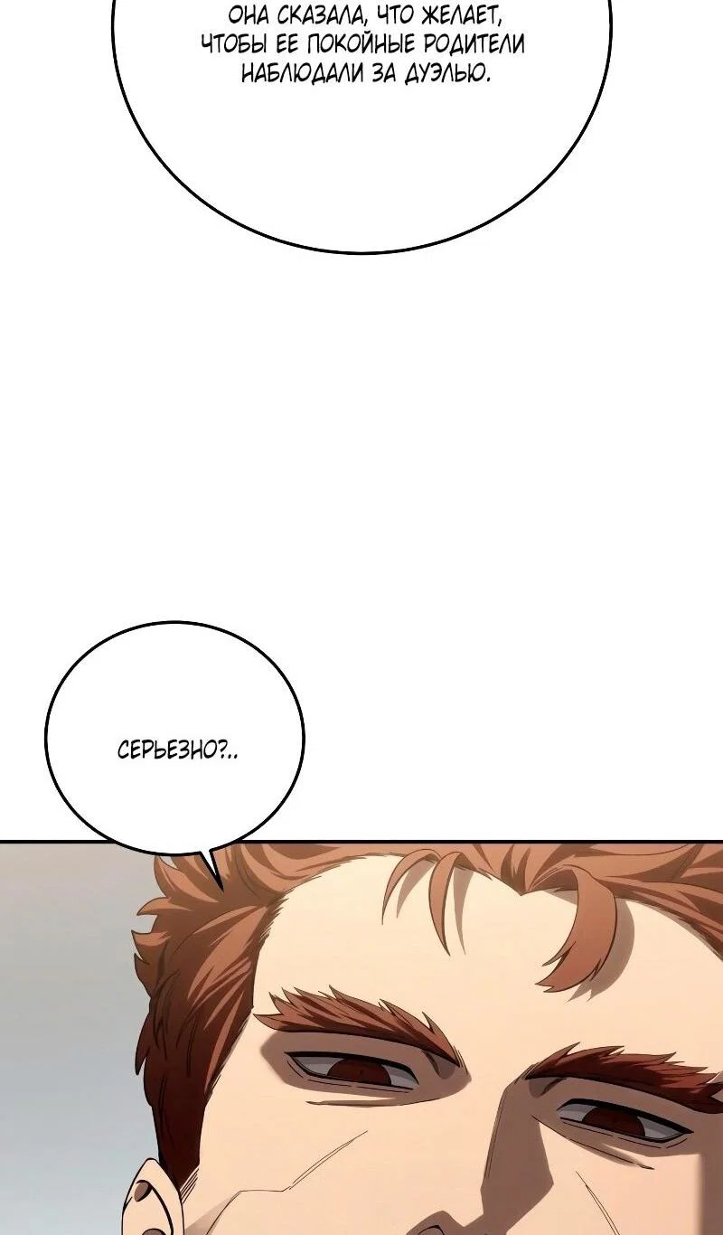 Read Звёздный мастер меча RU Manga Online