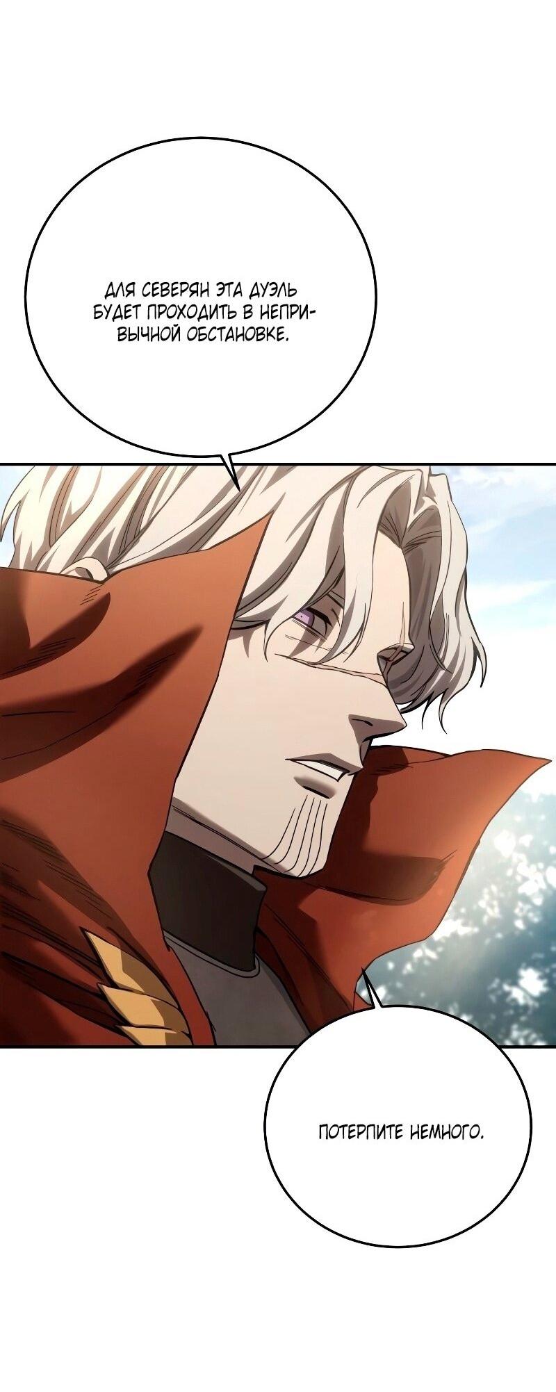 Read Звёздный мастер меча RU Manga Online