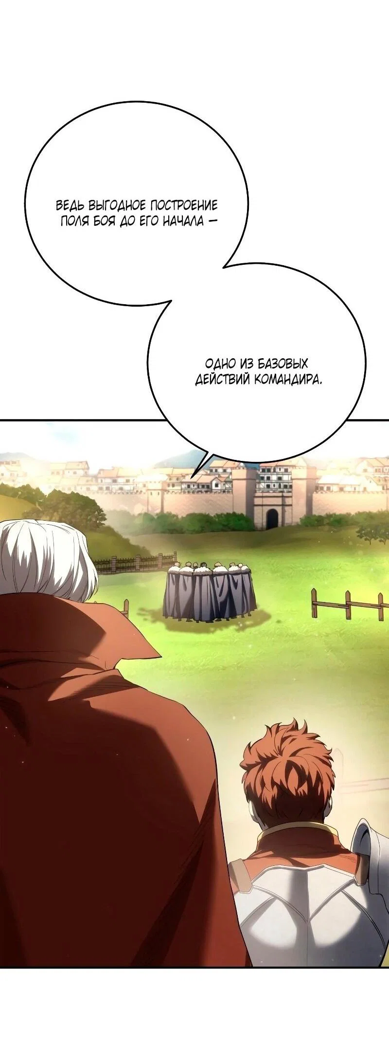 Read Звёздный мастер меча RU Manga Online