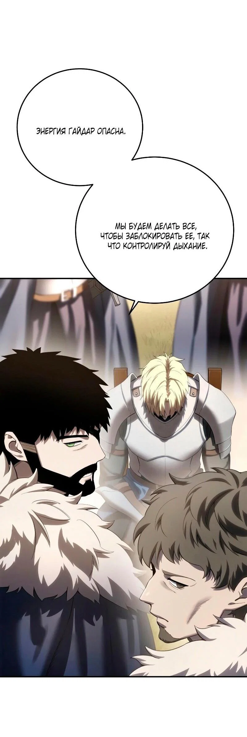 Read Звёздный мастер меча RU Manga Online