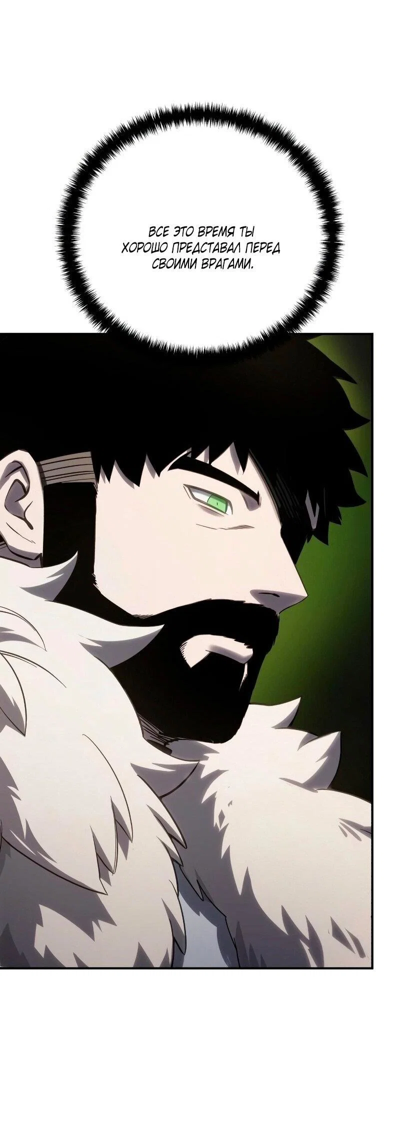 Read Звёздный мастер меча RU Manga Online