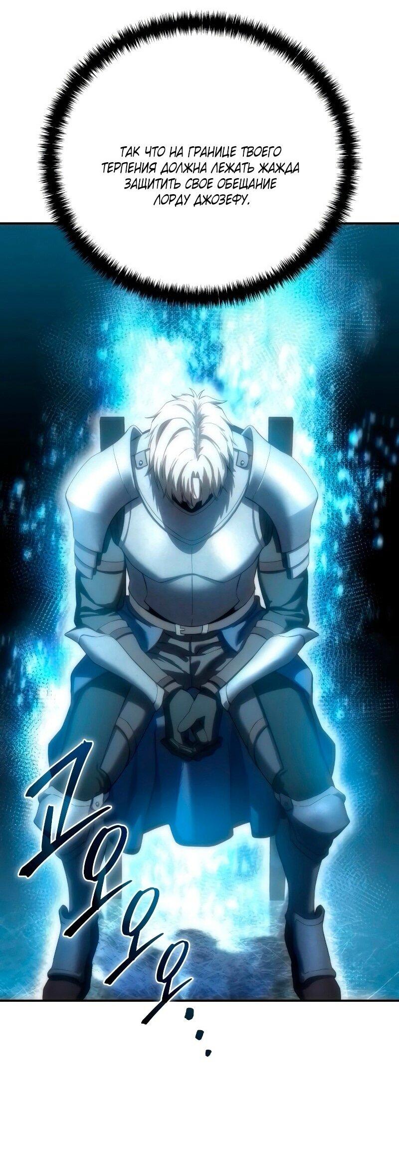 Read Звёздный мастер меча RU Manga Online