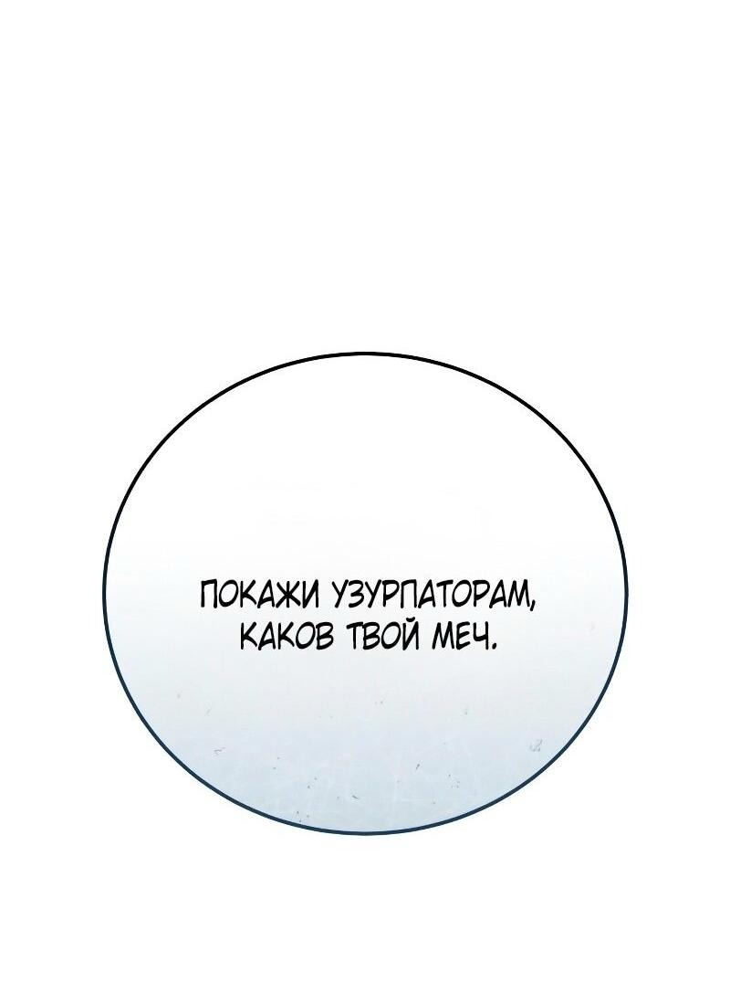 Read Звёздный мастер меча RU Manga Online