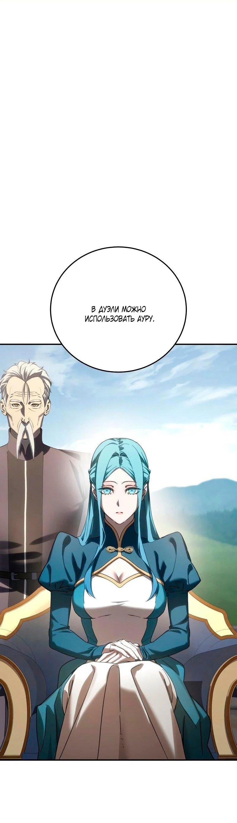Read Звёздный мастер меча RU Manga Online