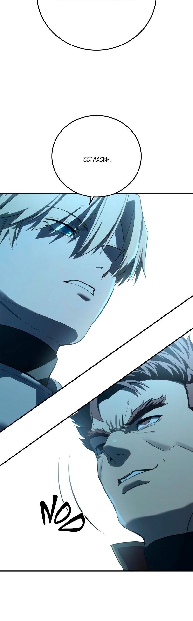 Read Звёздный мастер меча RU Manga Online