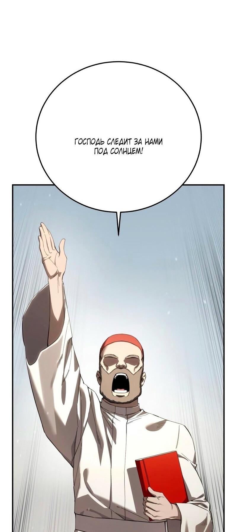 Read Звёздный мастер меча RU Manga Online