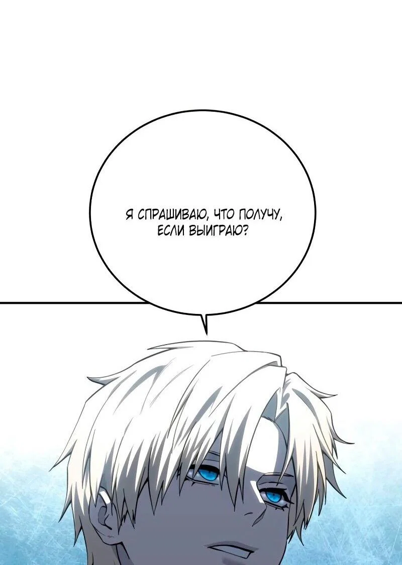 Read Звёздный мастер меча RU Manga Online