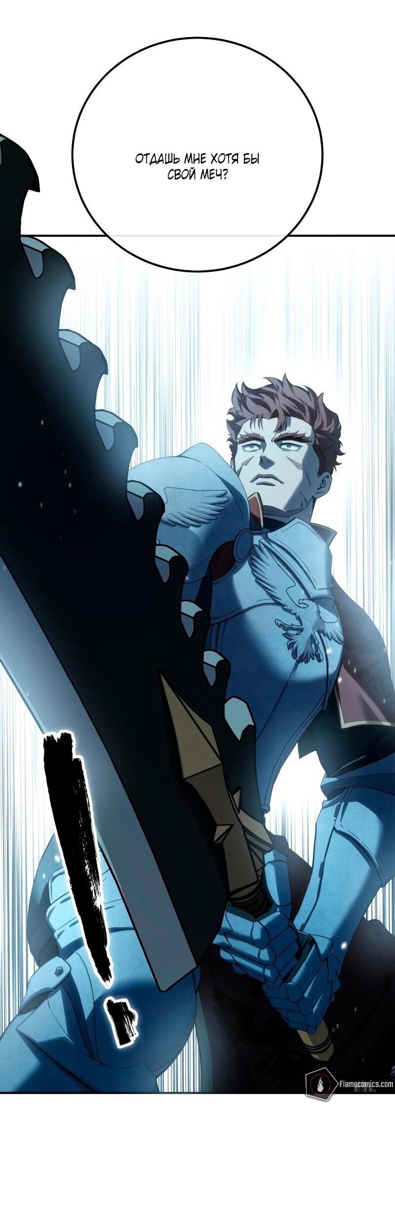 Read Звёздный мастер меча RU Manga Online