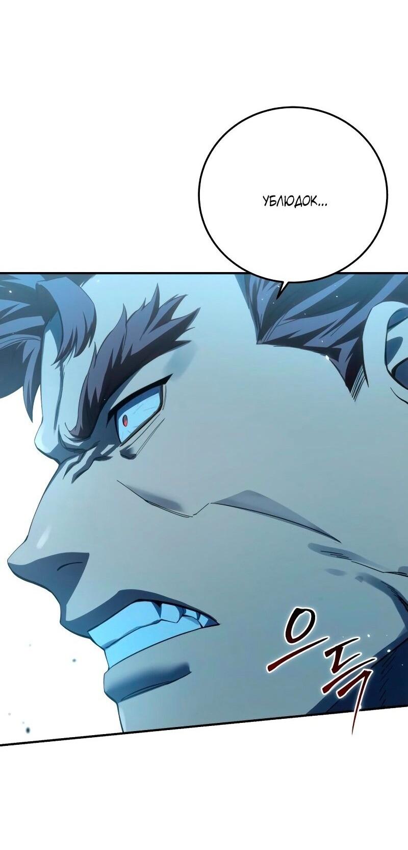 Read Звёздный мастер меча RU Manga Online