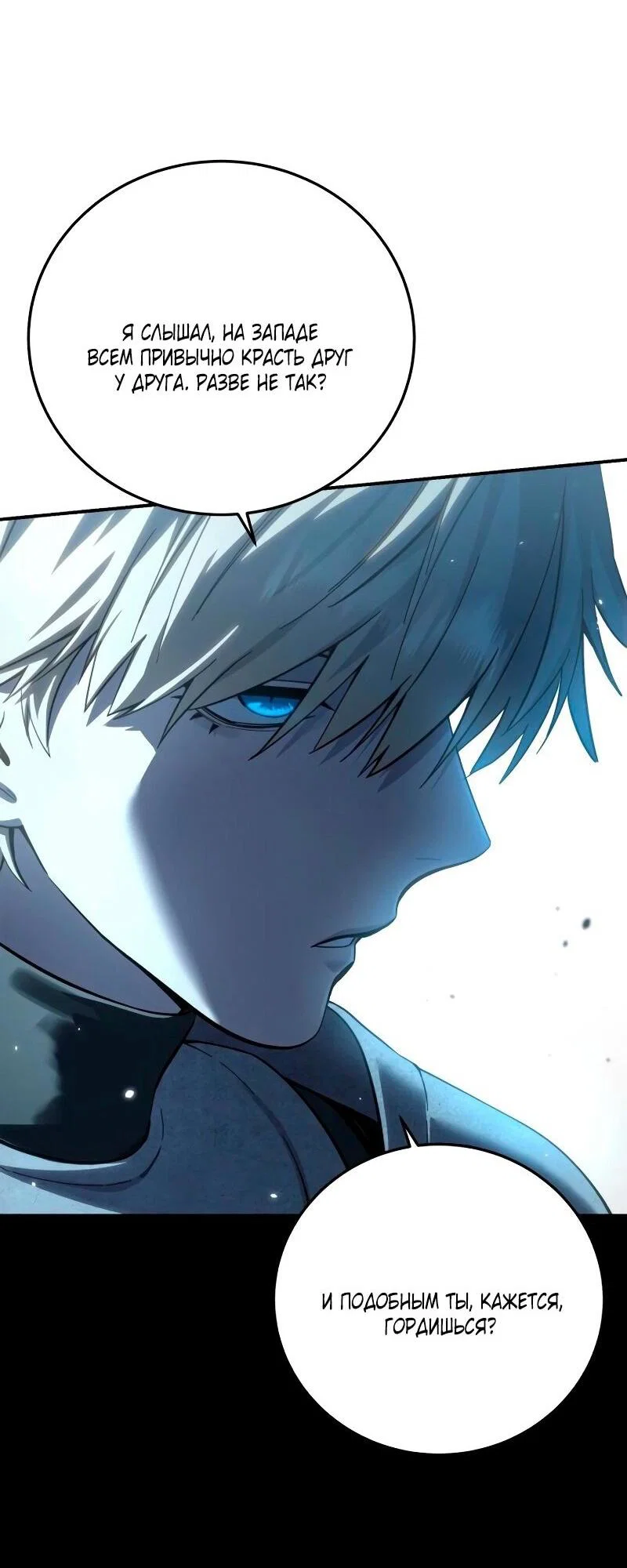 Read Звёздный мастер меча RU Manga Online