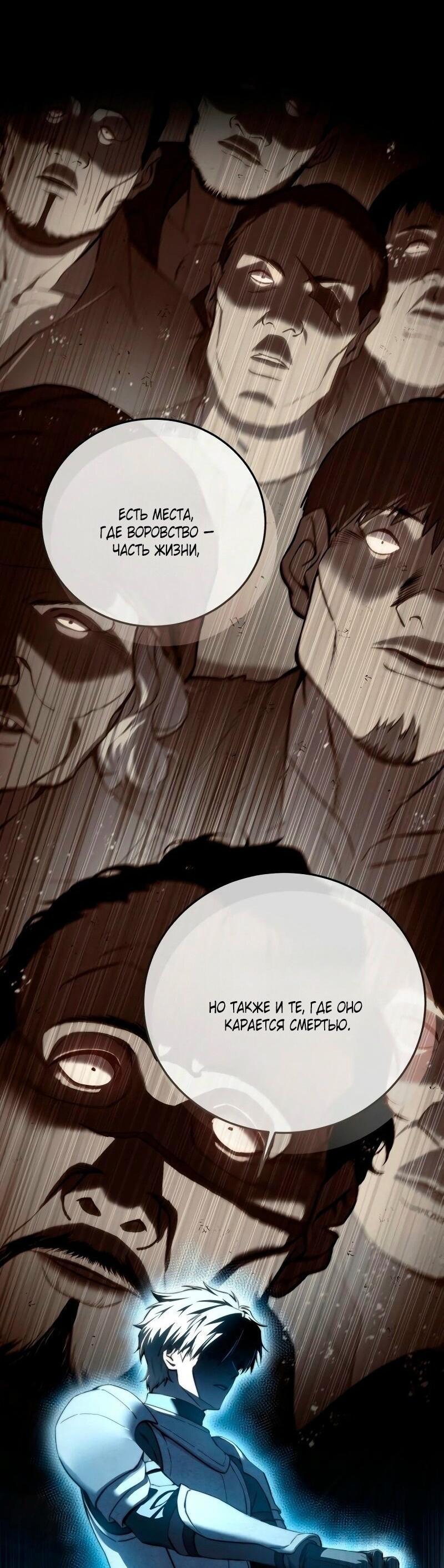 Read Звёздный мастер меча RU Manga Online