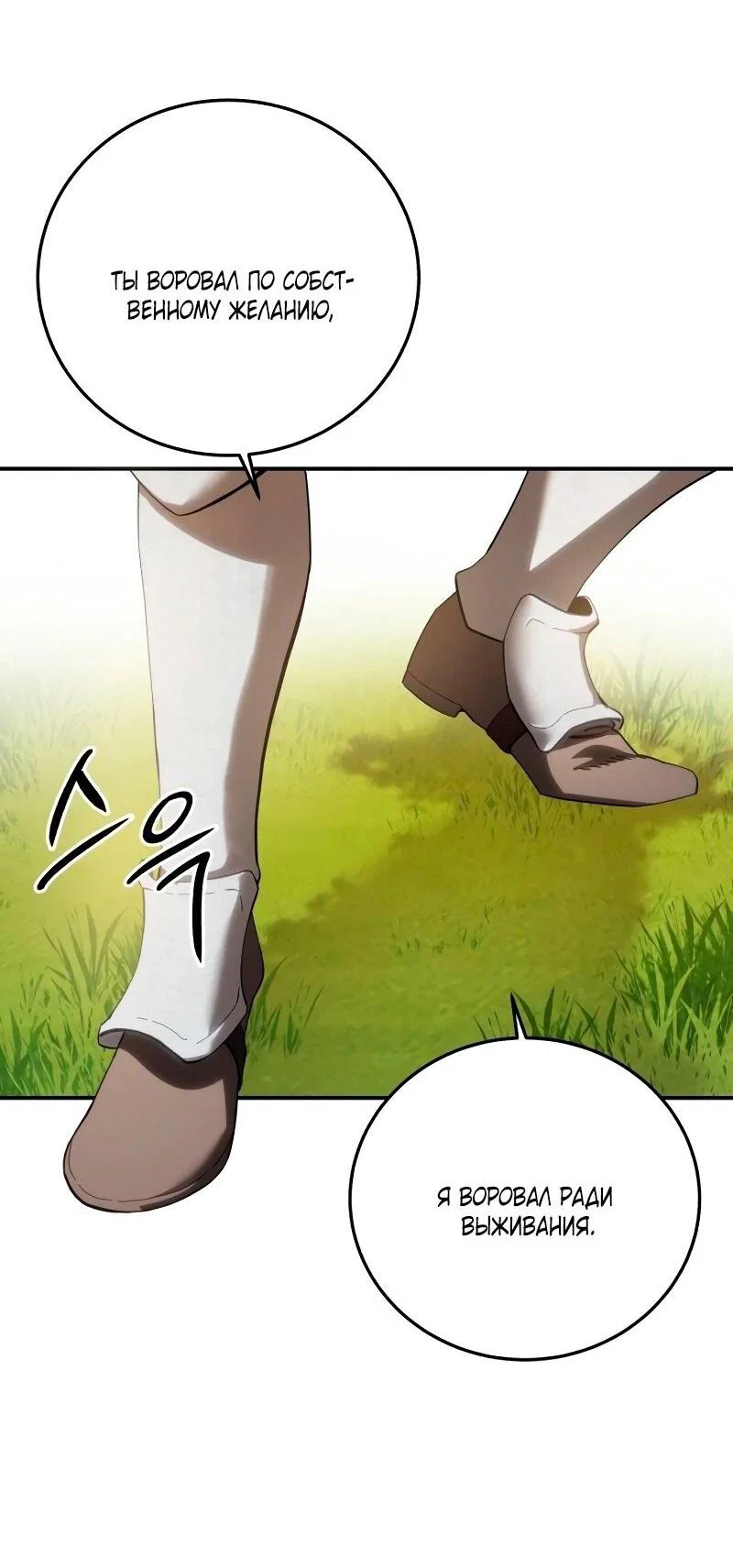 Read Звёздный мастер меча RU Manga Online
