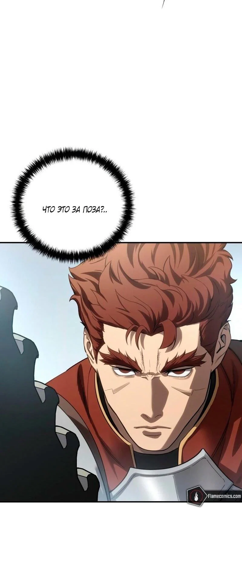 Read Звёздный мастер меча RU Manga Online
