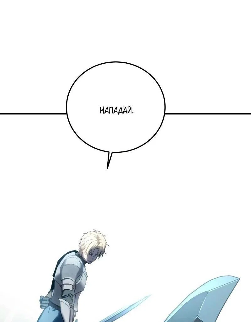 Read Звёздный мастер меча RU Manga Online