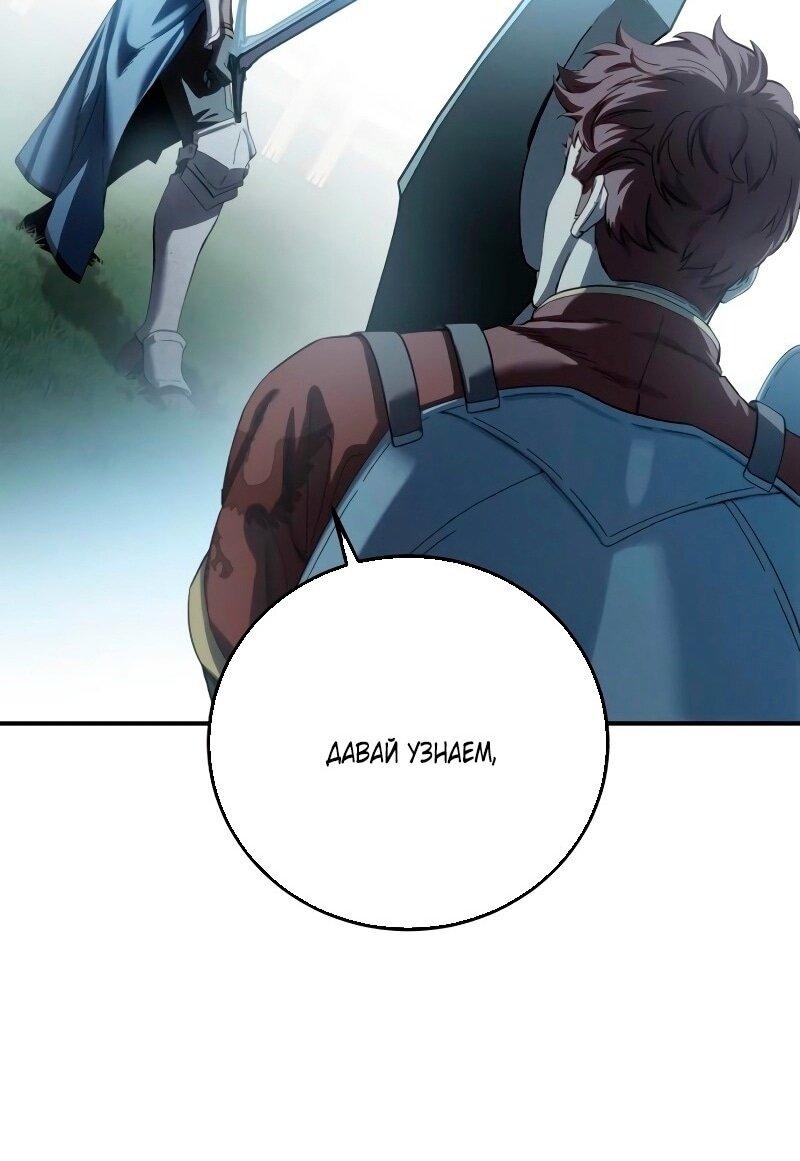 Read Звёздный мастер меча RU Manga Online