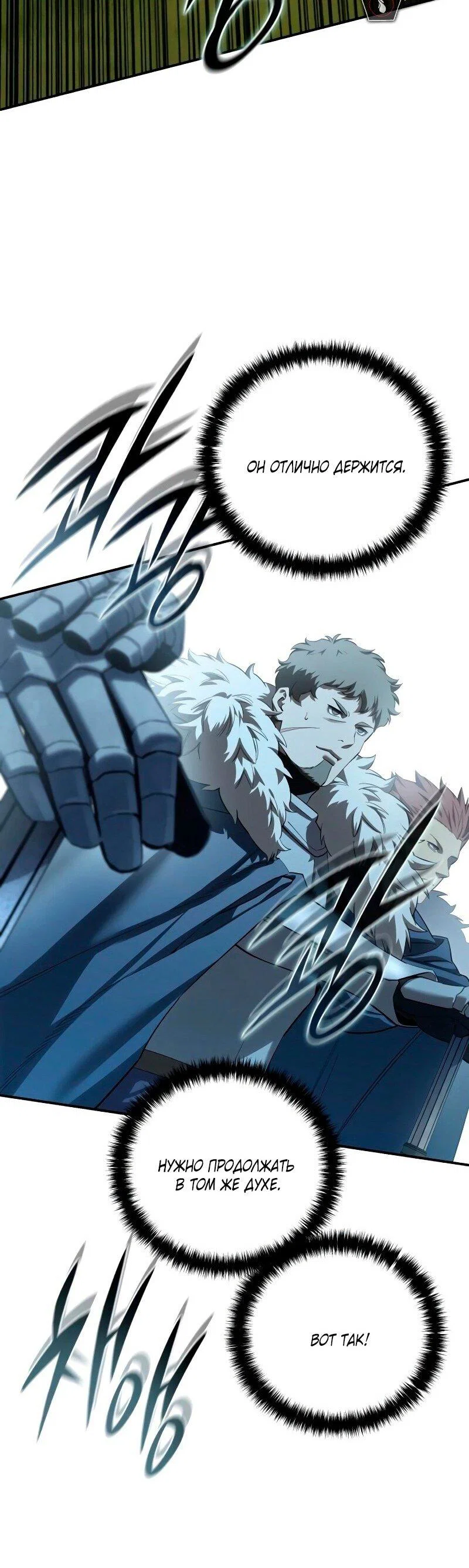 Read Звёздный мастер меча RU Manga Online