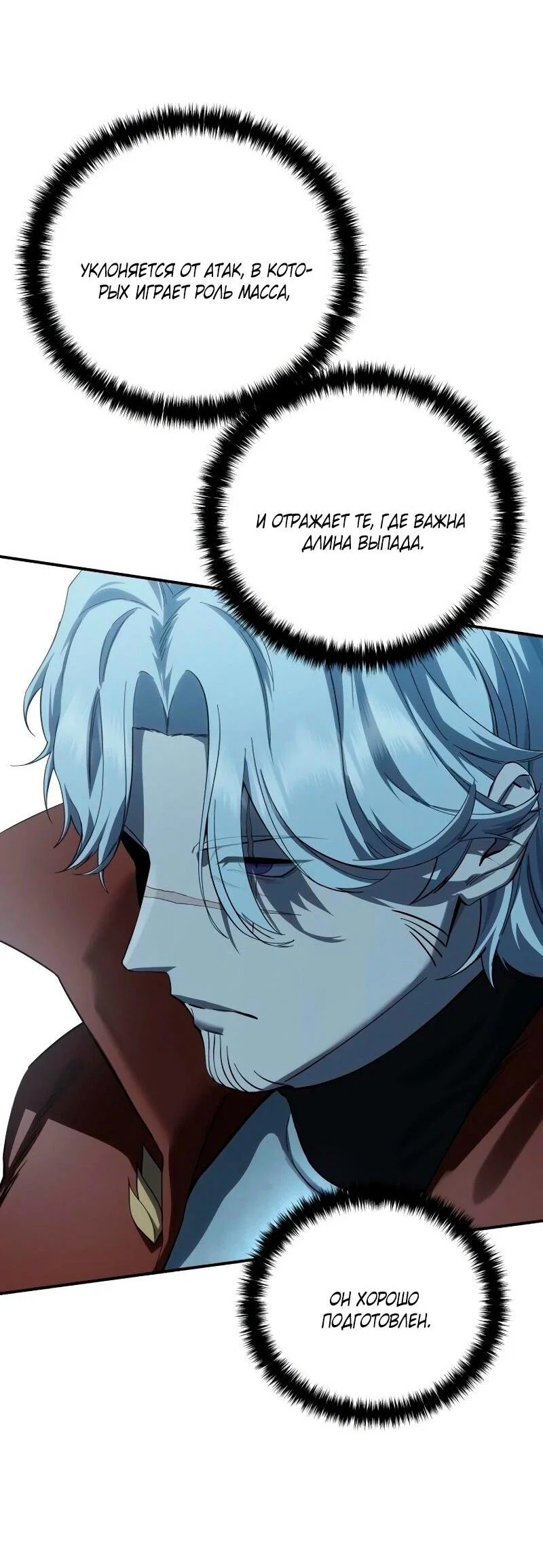 Read Звёздный мастер меча RU Manga Online
