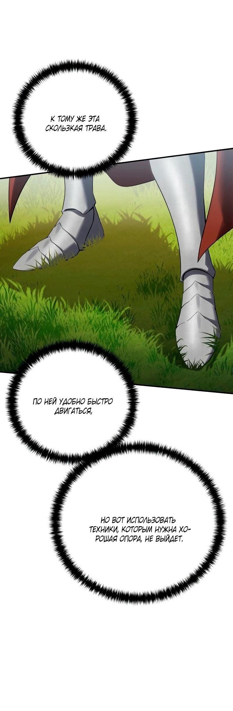 Read Звёздный мастер меча RU Manga Online