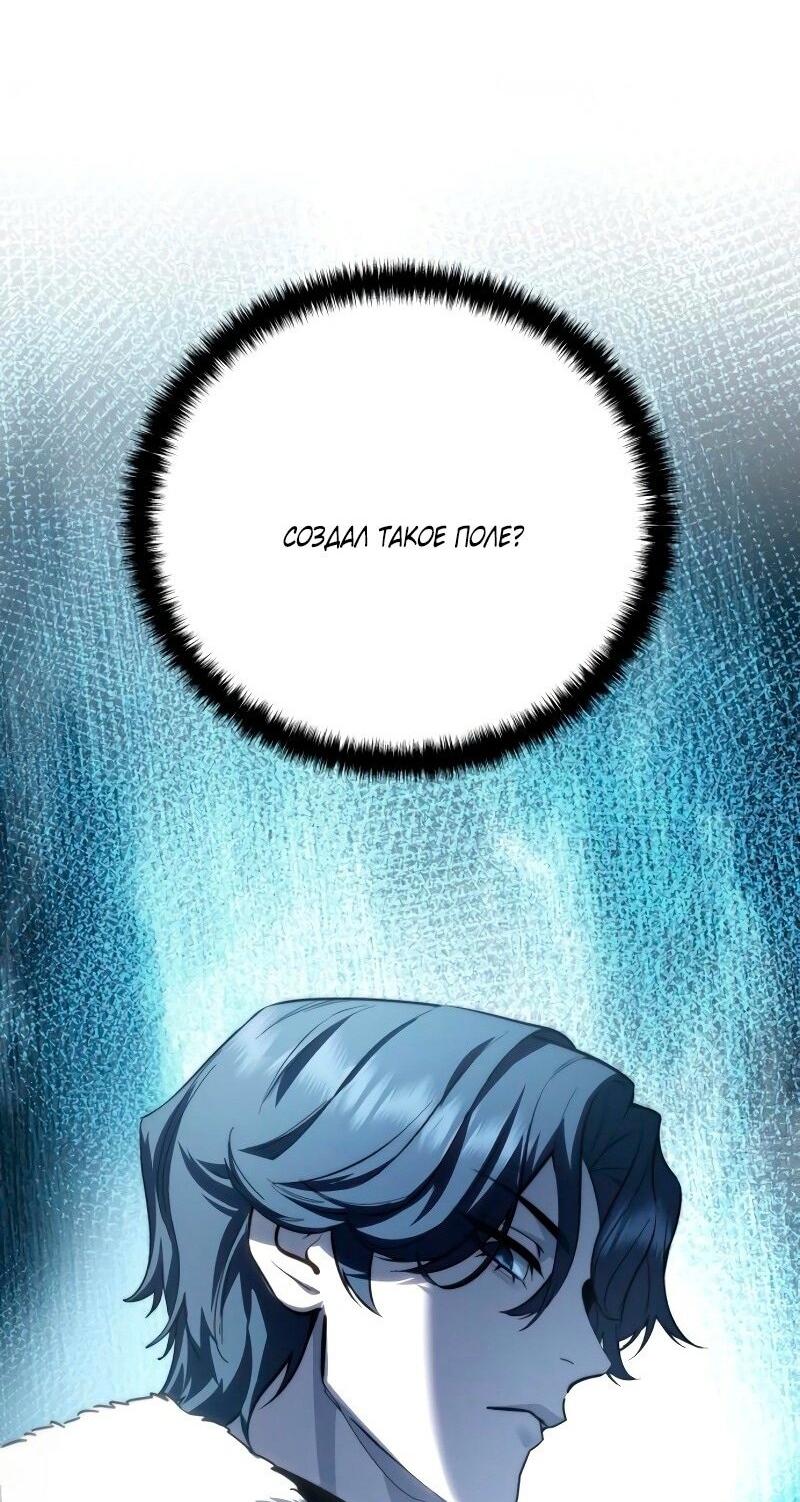 Read Звёздный мастер меча RU Manga Online