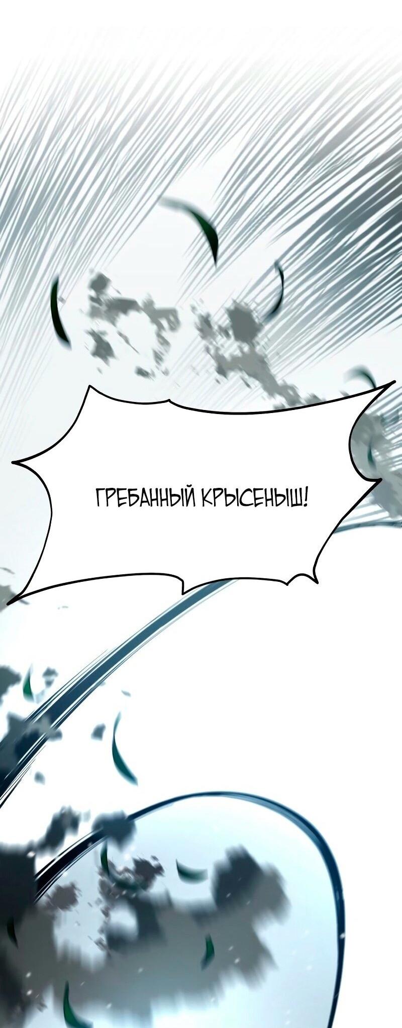 Read Звёздный мастер меча RU Manga Online