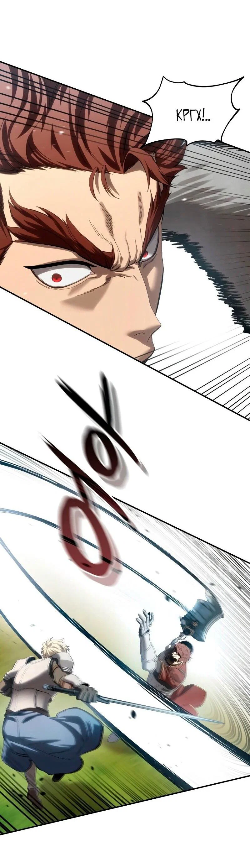 Read Звёздный мастер меча RU Manga Online