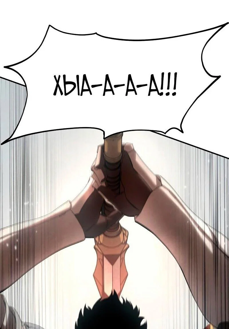 Read Звёздный мастер меча RU Manga Online