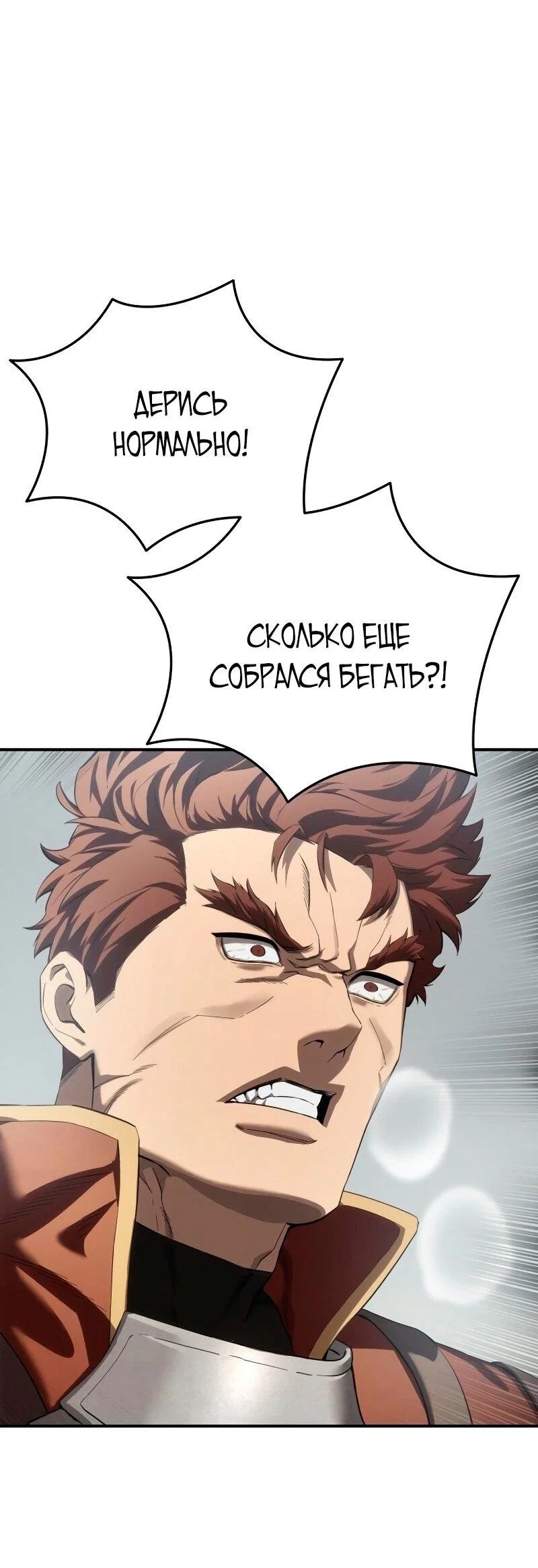 Read Звёздный мастер меча RU Manga Online