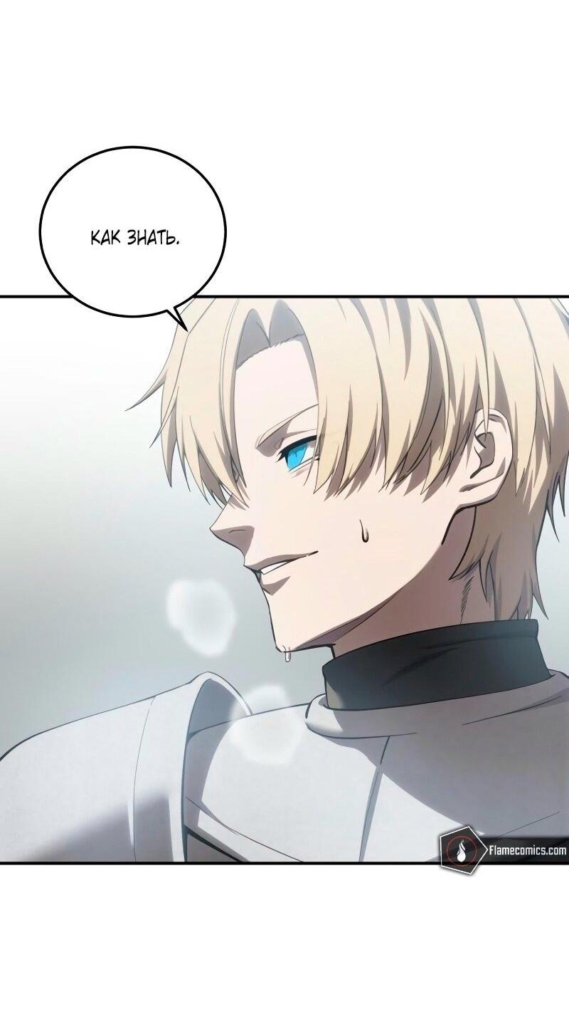 Read Звёздный мастер меча RU Manga Online