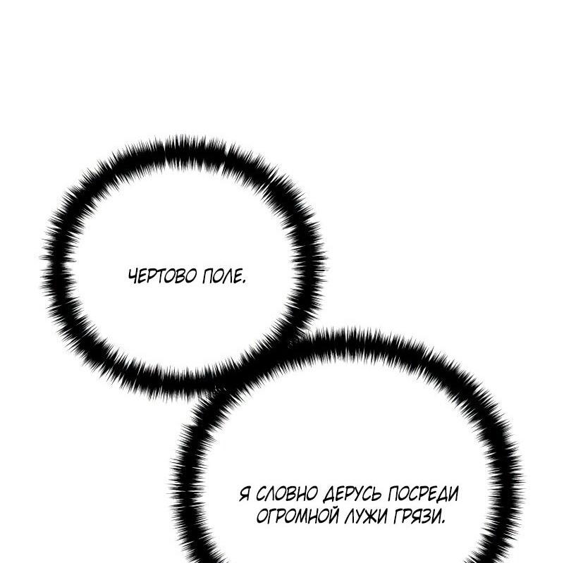 Read Звёздный мастер меча RU Manga Online