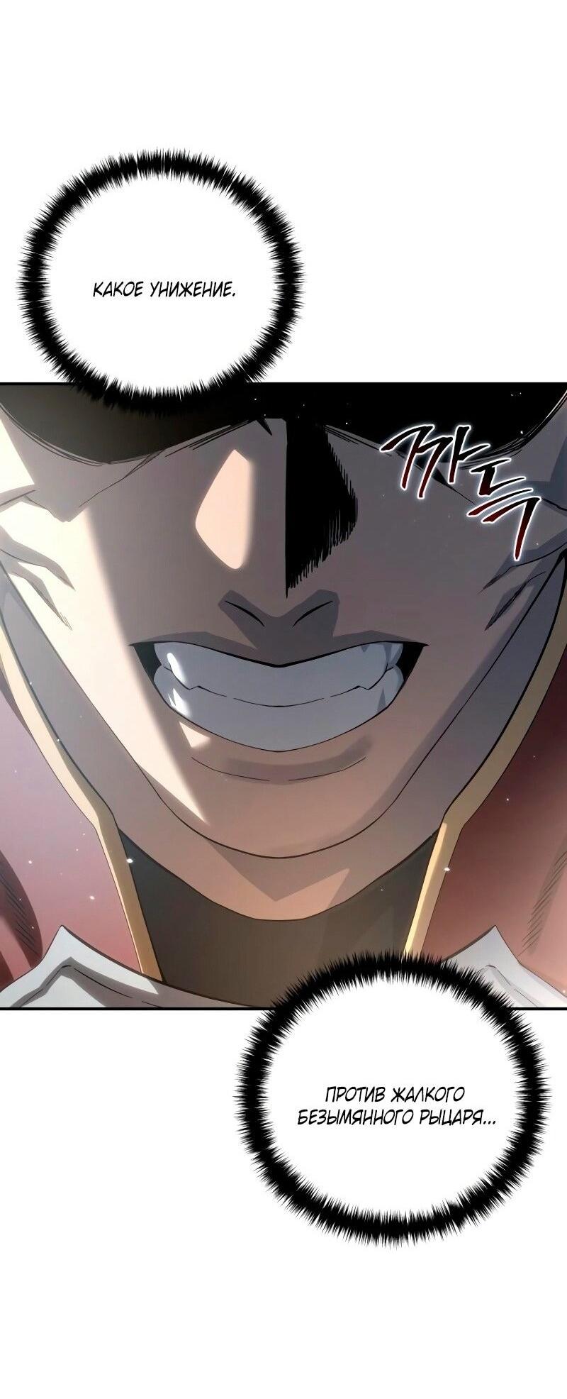Read Звёздный мастер меча RU Manga Online