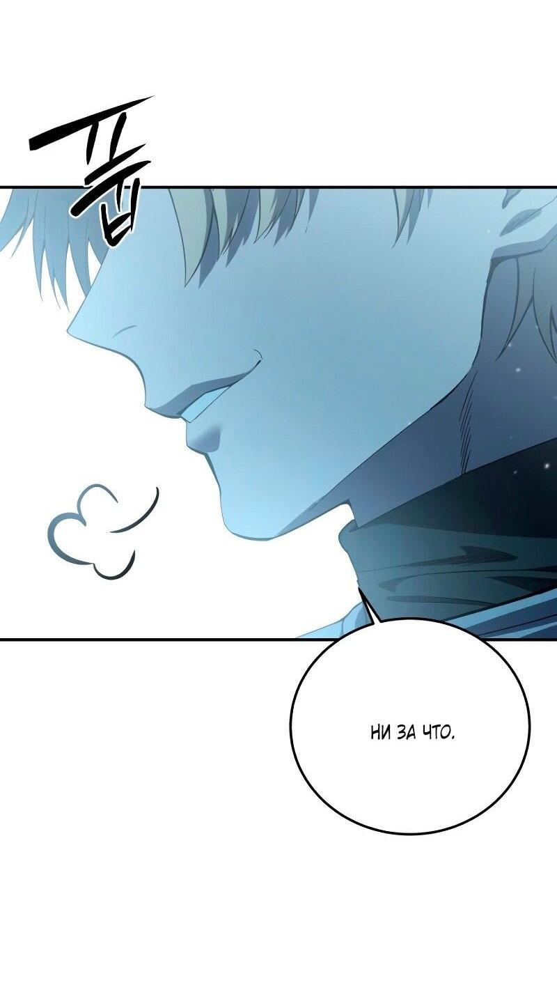 Read Звёздный мастер меча RU Manga Online